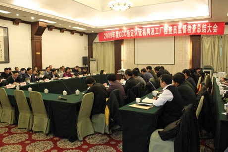 <b>2009CCCָJ(rn)CC(j)(gu)S(chng)zTO(jin)z鿂Y(ji)(hu)ھ_(ki)</b>